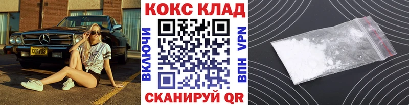 COCAIN FishScale  закладки  Андреаполь 