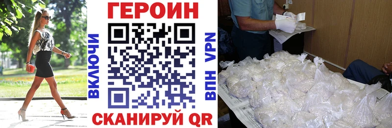 Героин Афган  Андреаполь 