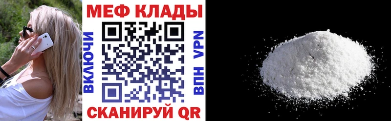 МЯУ-МЯУ mephedrone  купить наркоту  Андреаполь 