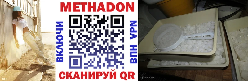 Метадон methadone  нарко площадка Telegram  Андреаполь 